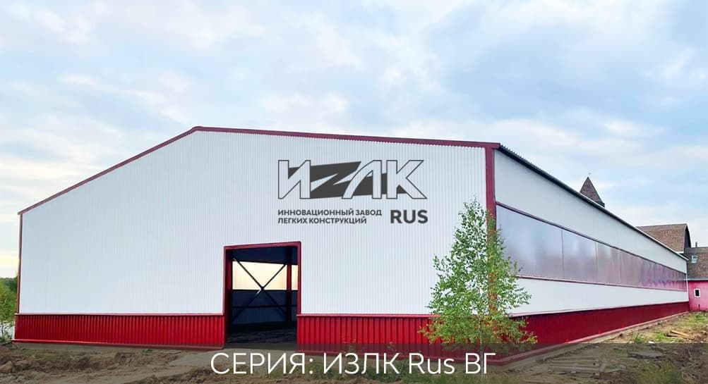 Серия ИЗЛК КБ-300.2021 (3 снеговой район) / 18 X 78 площадь 1404 м2